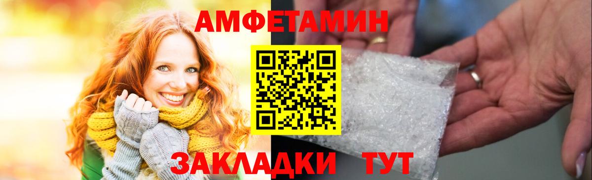 Amphetamine 97% Краснодар