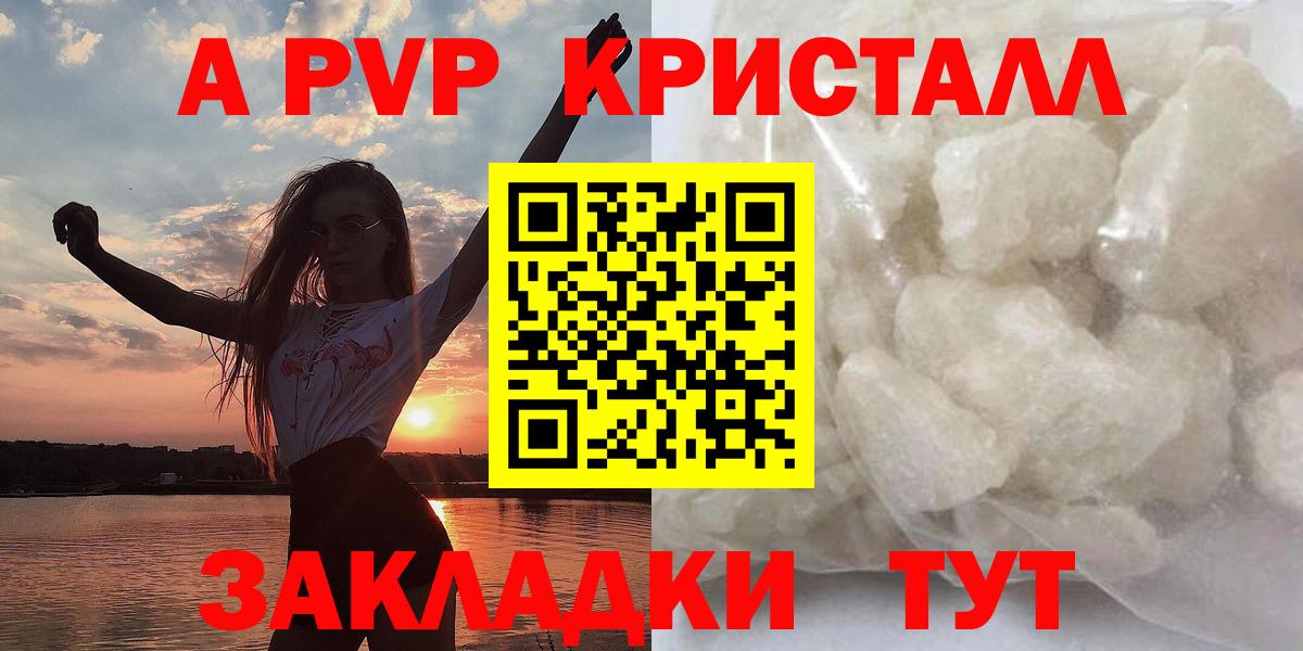 A PVP  A-PVP СК КРИС  Вход с VPN  Alpha PVP мука  сколько стоит  Краснодар 