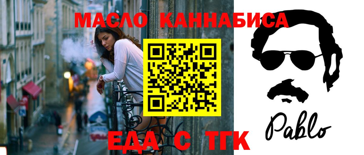 Печенье с ТГК конопля Краснодар