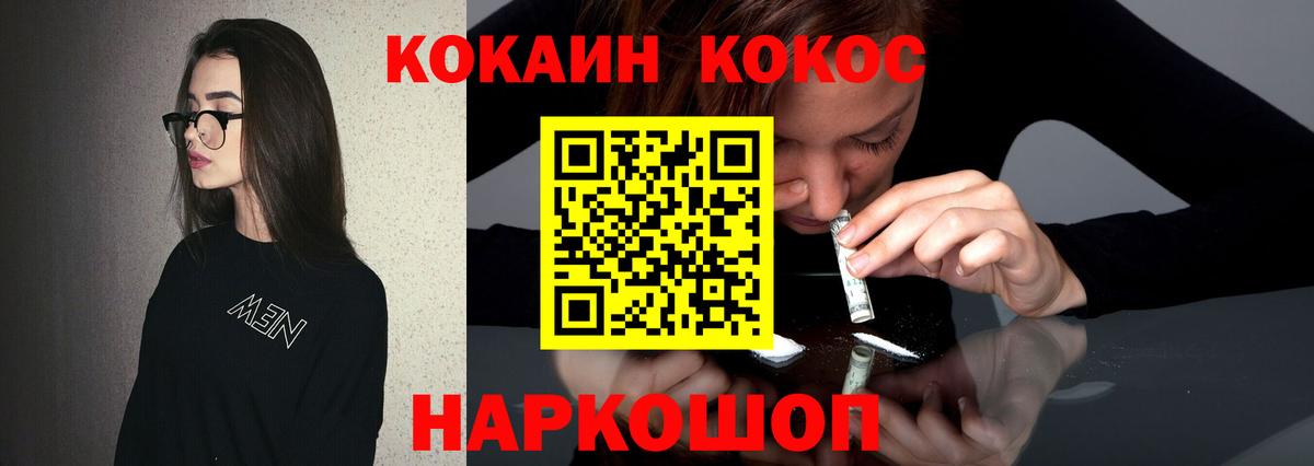 Краснодар  Кокаин 98%  Вход с VPN 