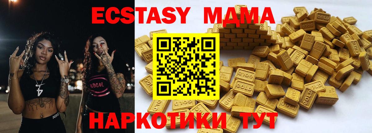 Ecstasy 280 MDMA  Ecstasy  Краснодар  Вход с VPN  Ecstasy 280 MDMA 