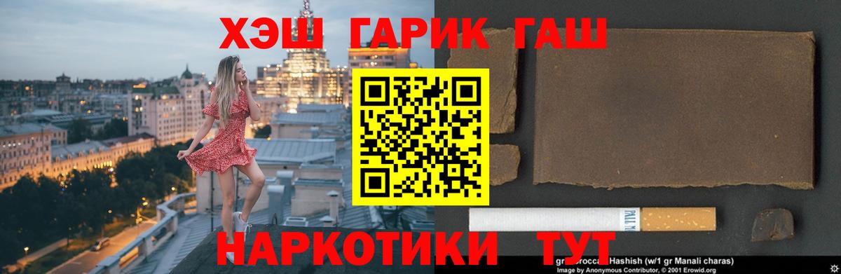 Гашиш гарик Краснодар
