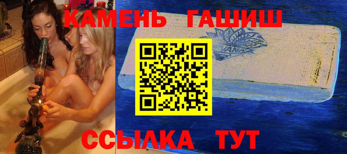 ГАШИШ хэш  ГАШИШ  ГАШИШ гарик  Краснодар  Вход с VPN 
