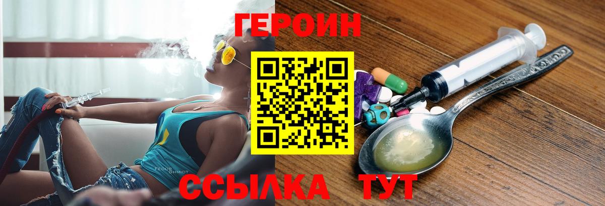 Героин афганец  Героин  Краснодар  Вход с VPN 
