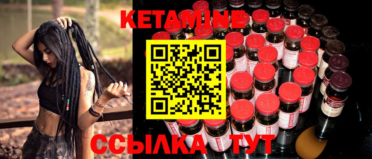 Кетамин ketamine  Кетамин VHQ  Вход с VPN  Краснодар 
