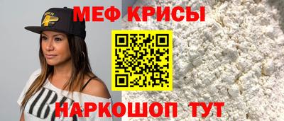 меф VHQ Комсомольск-на-Амуре
