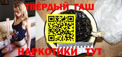 гашишное масло Краснокаменск