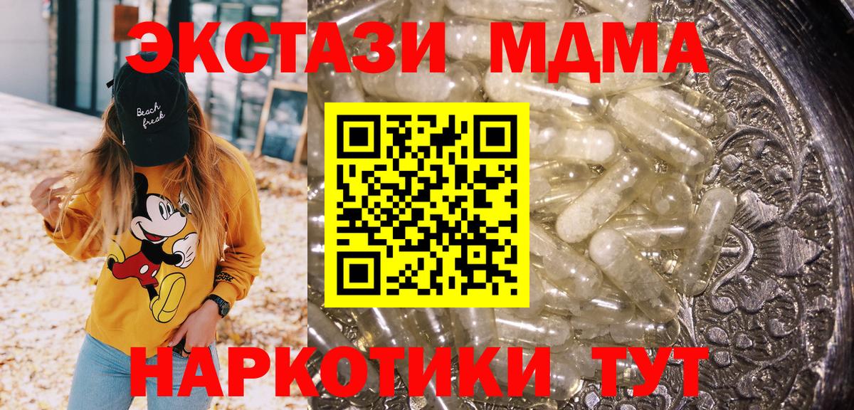 MDMA молли Краснодар