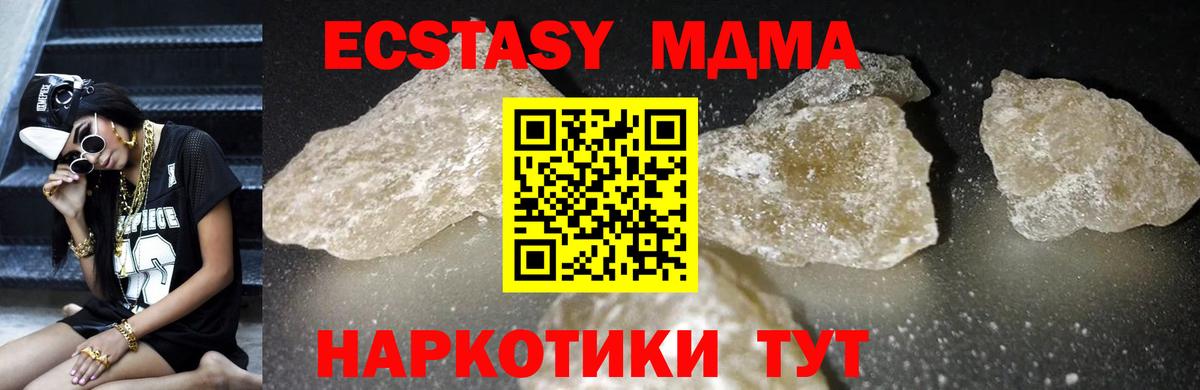MDMA Molly  Вход с VPN  MDMA  Краснодар 