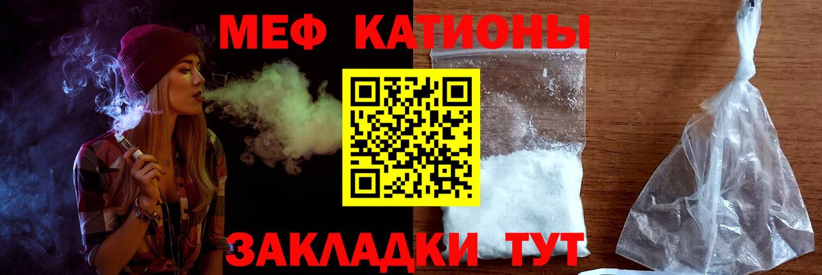 Краснодар  МЯУ-МЯУ мяу мяу  МЯУ-МЯУ  Вход с VPN  Мефедрон 4 MMC 
