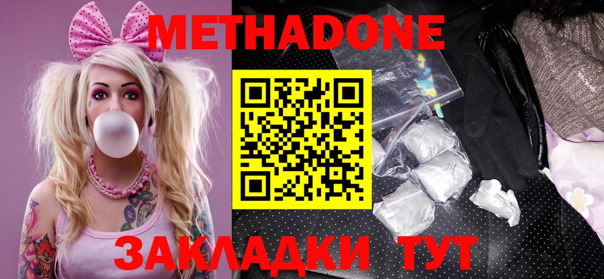 OMG зеркало  МЕТАДОН VHQ  Вход с VPN  Краснодар 