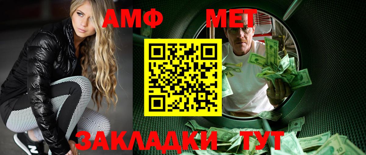 МЕТАМФЕТАМИН витя  МЕТАМФЕТАМИН  Краснодар  Вход с VPN 
