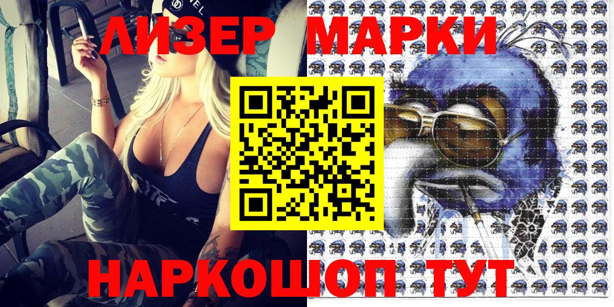 Краснодар  Наркотические марки 1500мкг  Вход с VPN  Наркотические марки 1500мкг 