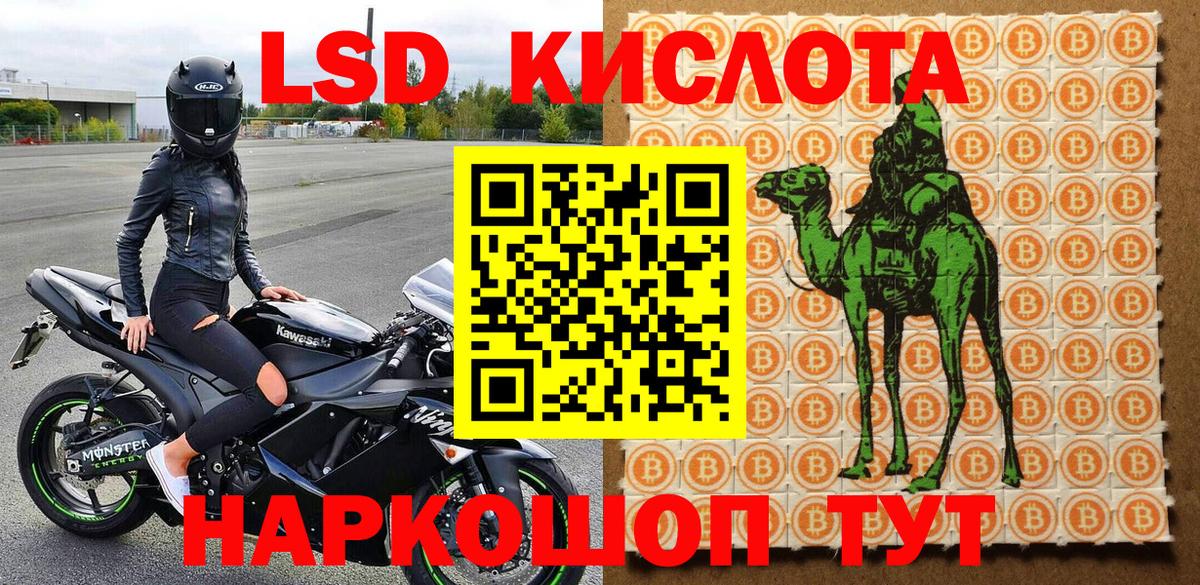 Лсд 25  Каннабис  Вход с VPN  Краснодар  Меф   ГАШИШ 