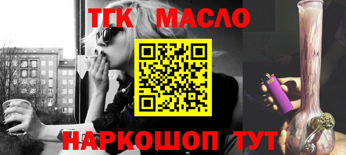 Дистиллят ТГК Wax  Вход с VPN  Дистиллят ТГК THC oil  Краснодар 