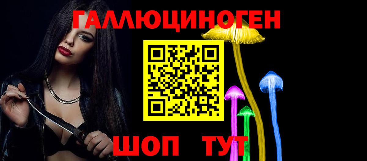Галлюциногенные грибы ЛСД  Вход с VPN  Краснодар  Псилоцибиновые грибы Psilocybe 